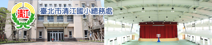 總務處banner