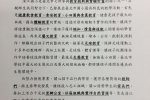 清江展新貌 實驗創新有一套 ~清江國小校長給新生家長的一封信