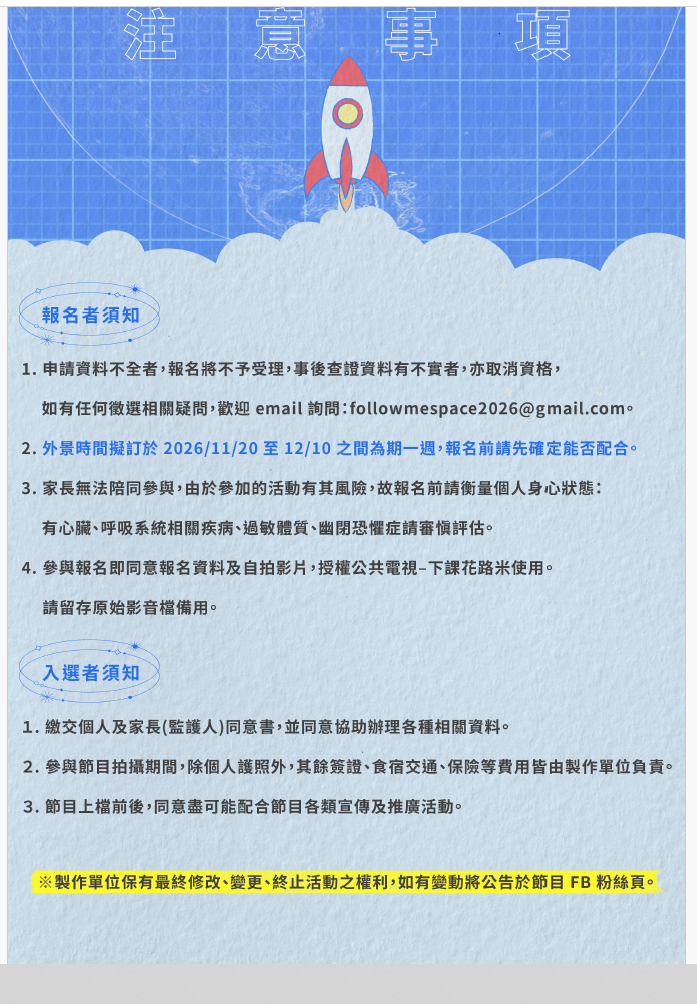 甄選辦法